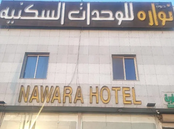 Nawara Hotel