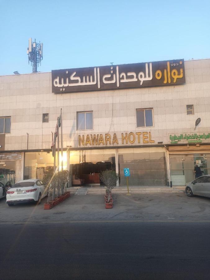 Nawara